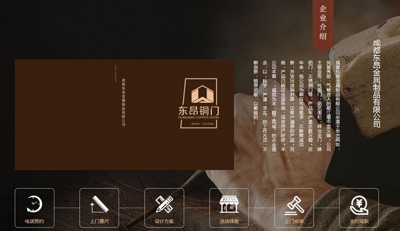 四川永利捷不锈钢门窗有限公司